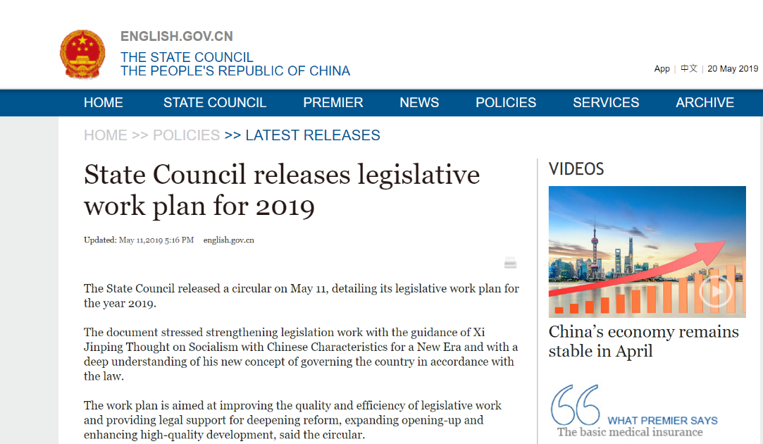 state council releases legislative work plan for 2019 state council releases legislative work plan for 2019
